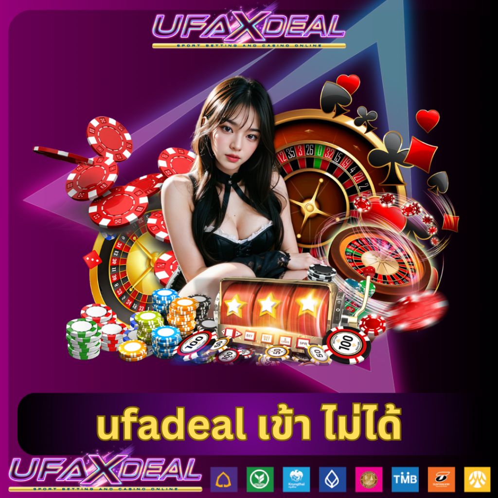 ufadeal-can-not-login